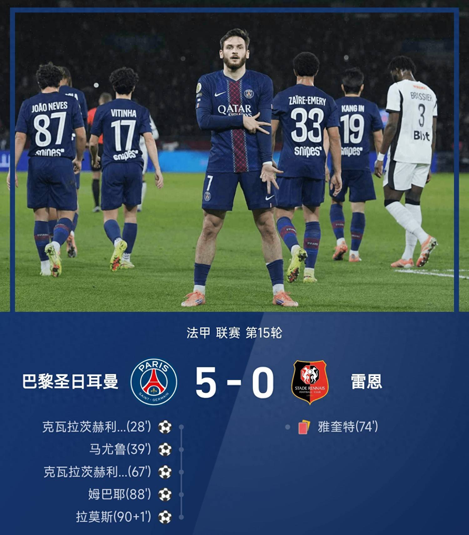 AG全站-摩纳哥法甲阵容